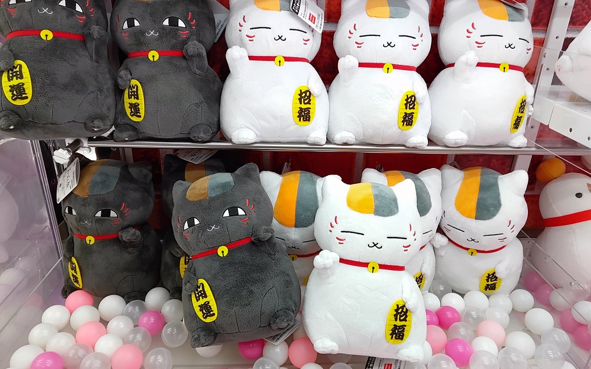 ☆プライズ入荷情報☆ 『#夏目友人帳 もふぐっとぬいぐるみ～福招き