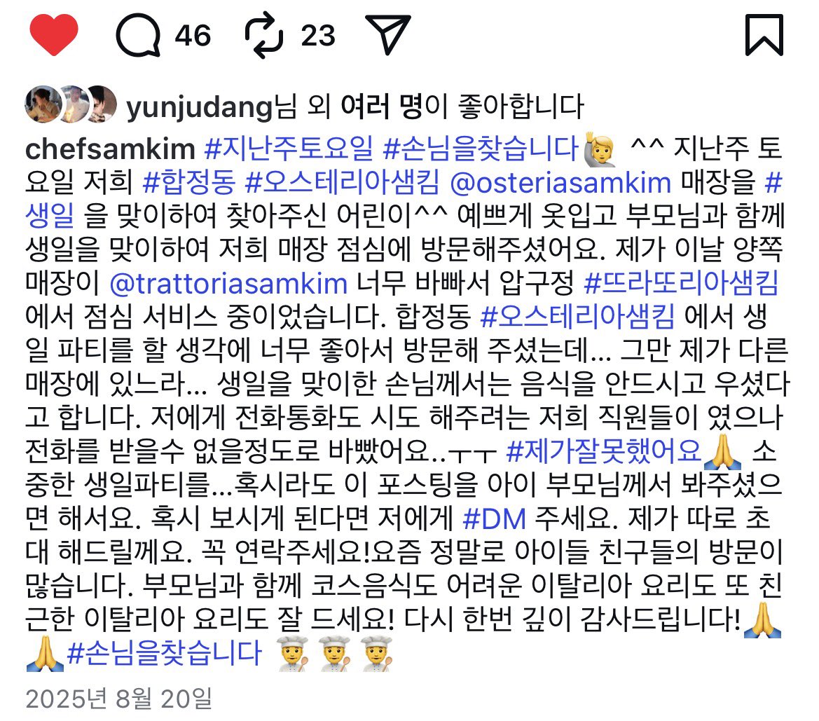 you_so_crazy's tweet image. 어린이팬이 샘킴 식당에서 생일파티했는데 샘킴 없어서 울었다고 ㅜㅜ제가 잘못했어요 이러는 아저씨…
다시 만나서는 어린이팬이 행복하다니까 나도 행복하다는 아저씨…