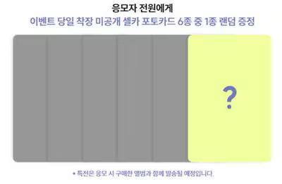 NCTWISH COLOR yes24 サイン会 限定 トレカ 6枚セット NCTWISH COLOR