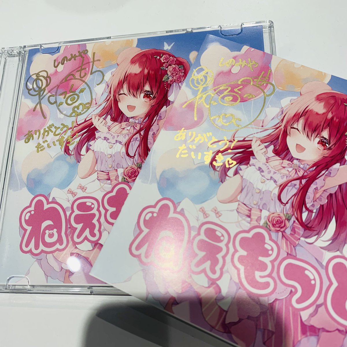 🔔 #REALITYメンテ中のフォロー祭り 🧸

キミと一緒に成長する.ᐟ.ᐟ
アステリズム⁂所属の篠宮ねもです❕

1/10 シャニステ応援隊長📣✨
これからもあなたの夢や挑戦をそばで応援するからね！(っ`･ω･´)っﾌﾚｰｯ!ﾌﾚｰｯ!

＼ポチッ／
Xのフォロワーさん2000人目標❗️🕊️
🩷/🫂お待ちしてます.ᐟ.ᐟ