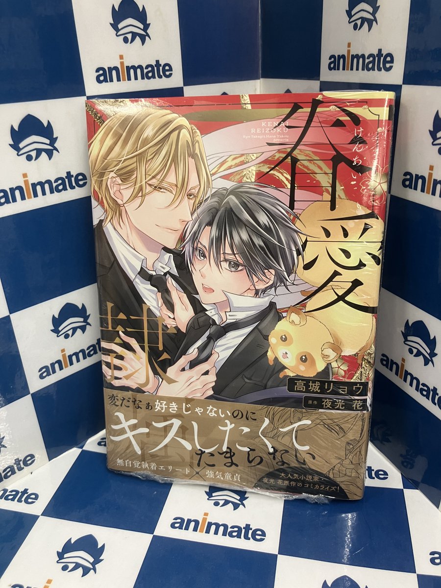 書籍情報】 libre BE×BOY COMICS DELUXE 『#眷愛隷属』好評発売中