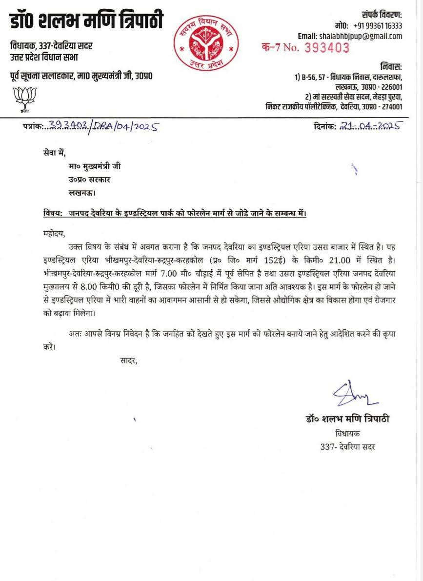 shalabhmani's tweet photo. बधाई देवरिया !!

मकर संक्रांति के शुभ अवसर पर आप सबसे ये ख़ुशख़बरी साझा करते हुए बेहद प्रसन्नता हो रही है कि देवरिया शहर के रूद्रपुर मोड़ से लेकर उसरा औद्योगिक क्षेत्र तक की सड़क पर जाम से पूरी तरह निजात मिलेगी, 38 करोड़ रूपए की लागत से अब ये सड़क दस मीटर चौड़ी बनाई जाएगी, इसका शासनादेश जारी हो गया है, टेंडर प्रक्रिया जल्द शुरू हो जाएगी, पिछले धनतेरस पर आप सबको बताया था कि इस सड़क के लिये लगातार प्रयास कर रहा हूँ और बहुत जल्द शासनादेश हो जाएगा। 
रूद्रपुर मोड़ से लेकर इंडस्ट्रियल एरिया के लिए जाने वाले रास्ते पर बारात घरों व भारी वाहनों के चलते हमेशा जाम रहता था, ऐसे में माननीय मुख्यमंत्री श्री @myogiadityanath जी से मिलकर निवेदन किया था कि इस मार्ग को सात मीटर की जगह 10 मीटर चौड़ा कर दिया जाए, आप सभी से बताते हुए बेहद प्रसन्नता हो रही है कि माननीय मुख्यमंत्री जी के आशीर्वाद से शासन ने इसके लिए आदेश जारी कर दिए हैं।

पिछले चार सालों में देवरिया की जिन प्रमुख, महत्वपूर्ण व बड़ी सड़कों की सौग़ात मिली है, उनके नाम साझा कर रहा हूँ।

1- बहुप्रतीक्षित देवरिया बाईपास
2- देवरिया पकड़ी मार्ग चौड़ीकरण 
3- देवरिया उसरा मार्ग चौड़ीकरण 
4- खरोह मठिया रै़श्री मार्ग 
5- देवरिया हाटा मार्ग चौड़ीकरण 
6- देवरिया कसया मार्ग चौड़ीकरण 
7- गौरी बाजार हाटा से करमहा मार्ग
8- हाटा गौरी बाजार से देवतहा कुटी संपर्क मार्ग 
9- देवरिया सदर ब्लाक से परसिया अहीर होते हुए बेलडाड़ तक के मार्ग का चौड़ीकरण
10- देवरिया बलटीकरा मार्ग का चौड़ीकरण
 
बदल रहा है देवरिया, जय देवरिया !!