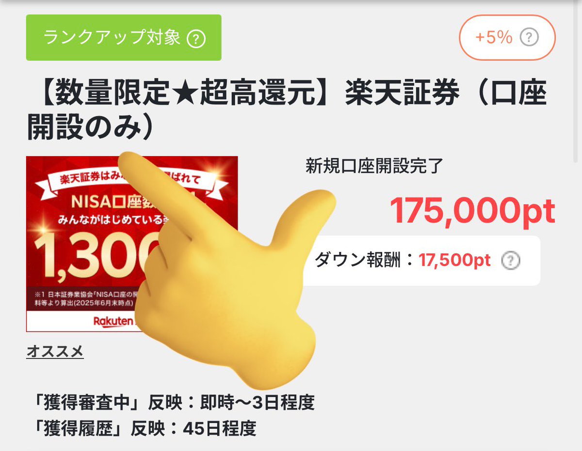 手持ち資金はない…🥹 けど高額な㌽が今すぐ欲しい…🥹 というそこのあな