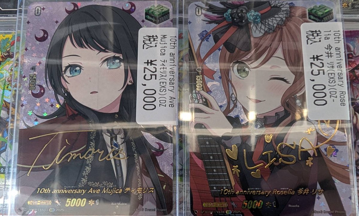 ヴァンガード 10th anniversary Roselia 今井リサ exs ヴァンガード