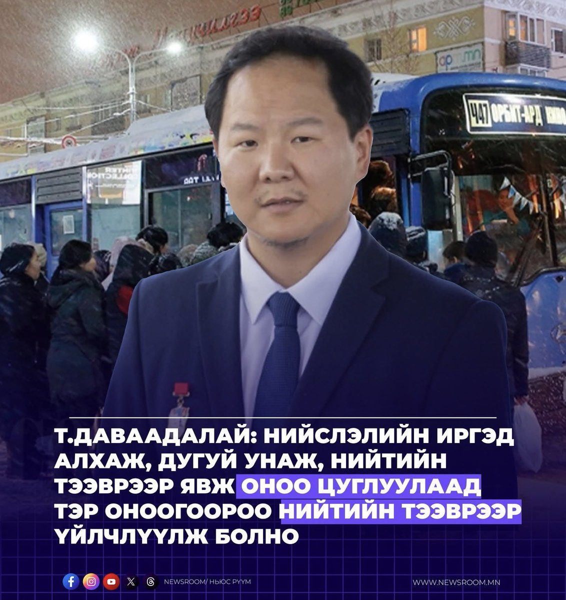 Иргэдэд биш албан тушаалтнуудад оноо өгдөг систем нэвтрүүл