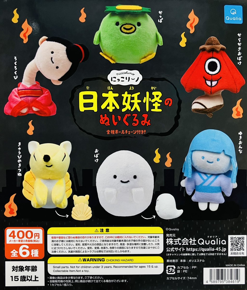 ぬいぐるみ ポ*ケ様 こびとづかんのぬいぐるみ 4種セット 新商品入荷情報