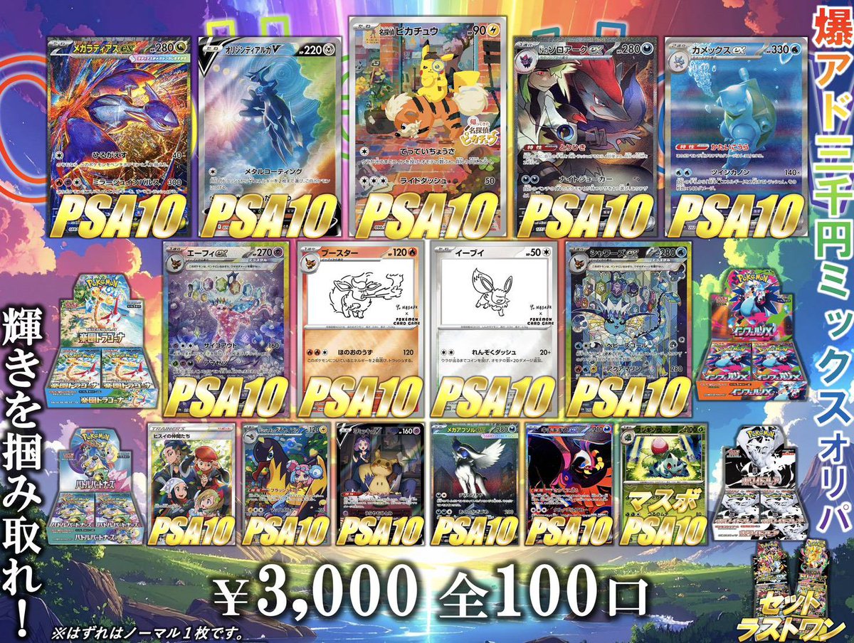 本日15時開店！ 開店より 🆕1000円オリパ🆕 🔥19000円オリパ残47口