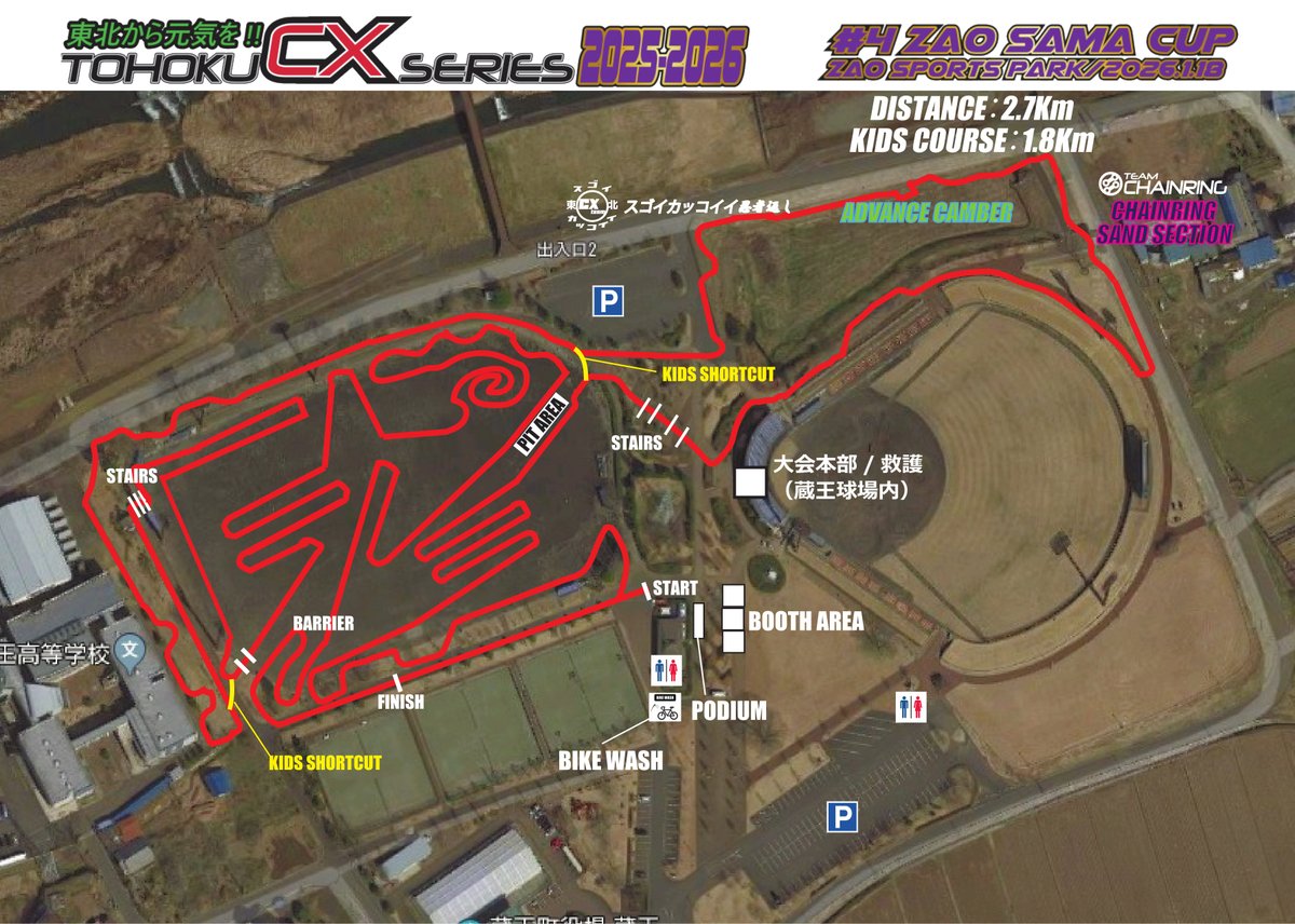 【ざおうさまCUP インフォメーション】 tohoku-cx-project.com/info/detail?id… 
ざおうさまCUPのテクニカルガイド、エントリーリスト、コースマップを公開しますので、参加される方は予めご確認ください。