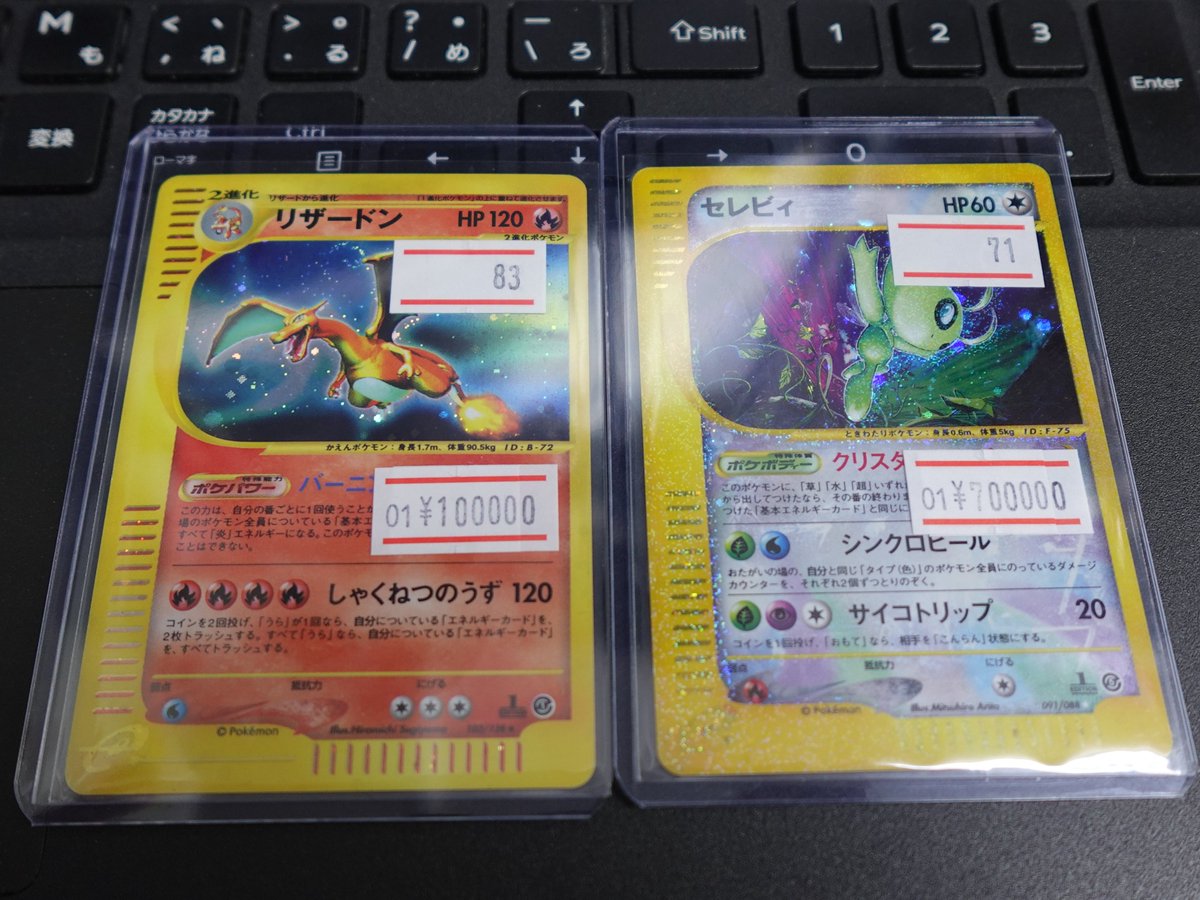 ポケカ セレビィ クリスタルタイプ 1ED リザードン ① キラ 1ED e