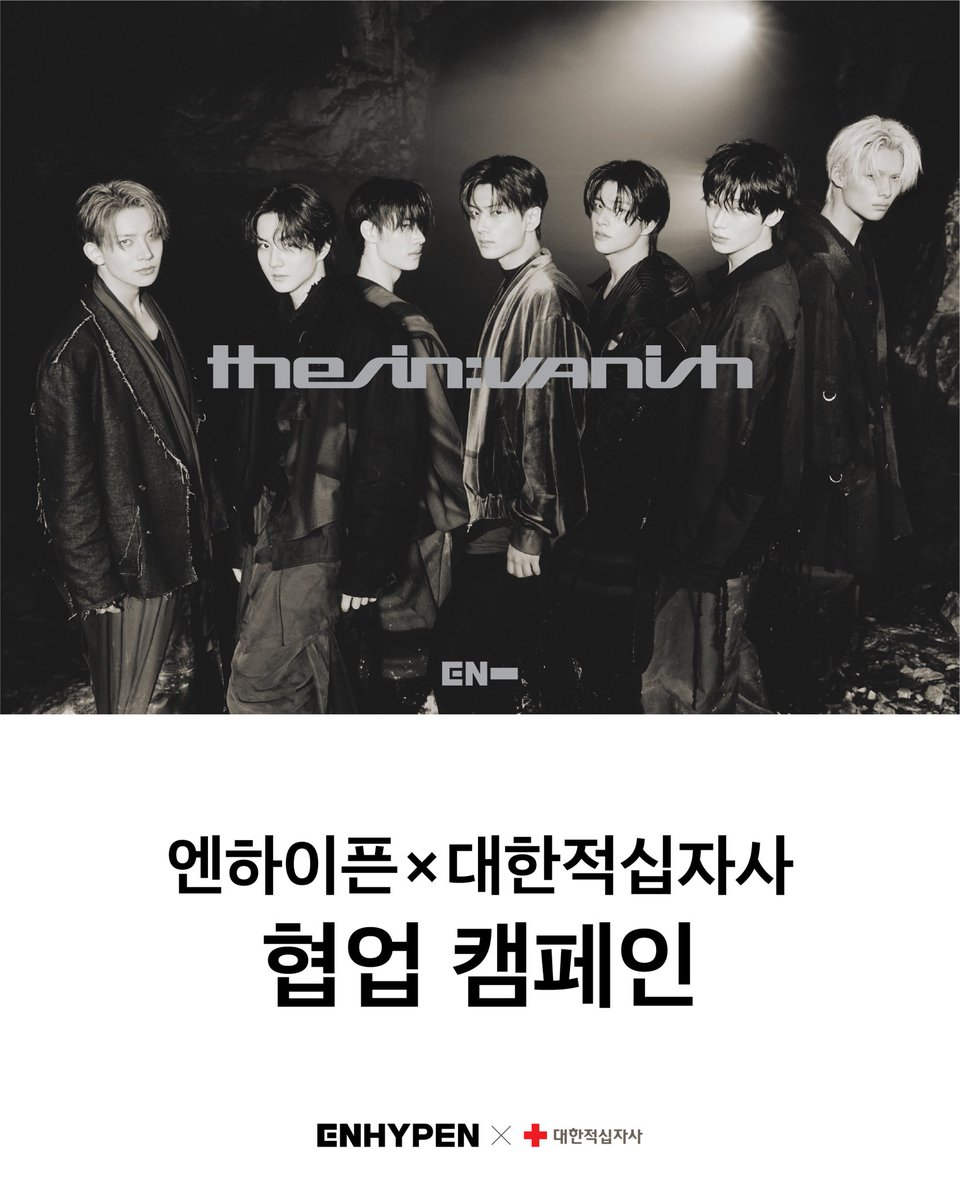 ENHYPEN's tweet image. 📢 ENHYPEN x 대한적십자사 캠페인 상세안내

#ENHYPEN #대한적십자사