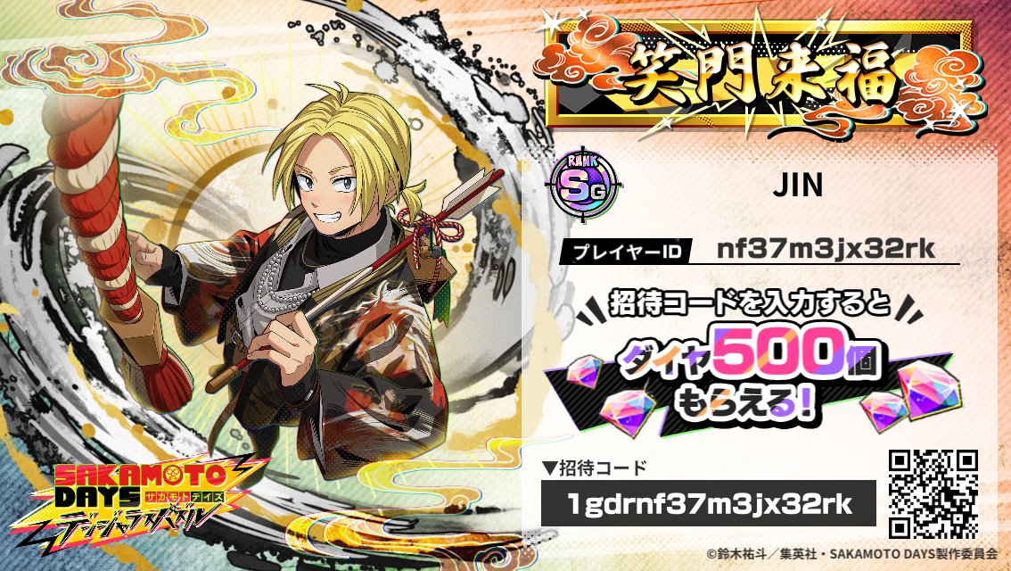 サカパズで招待コードを入力すると
豪華な報酬がGETできるチャンス！
sakapuzz.go.link/72WaH
#サカパズ #サカパズフレンド募集