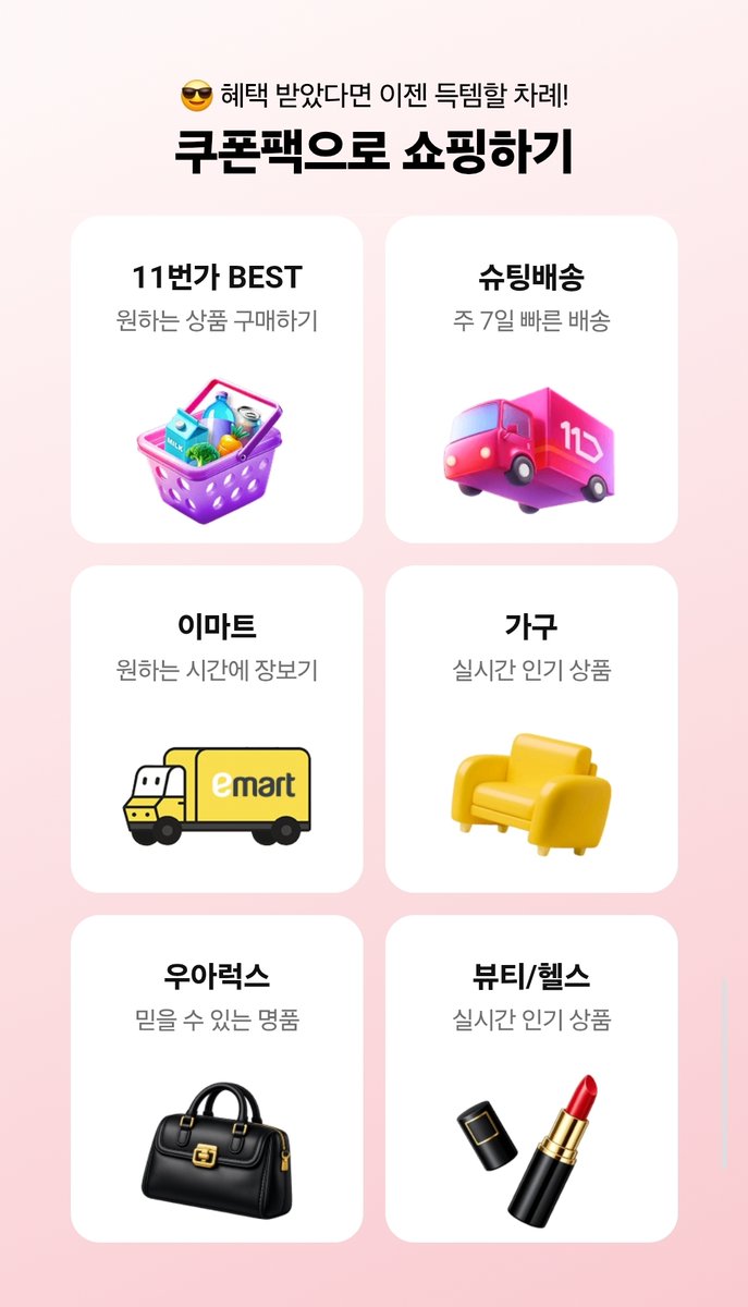 11번가 신규☆텔𝓤𝓑𝓣𝓒99☆당근마켓 번개장터.eim
