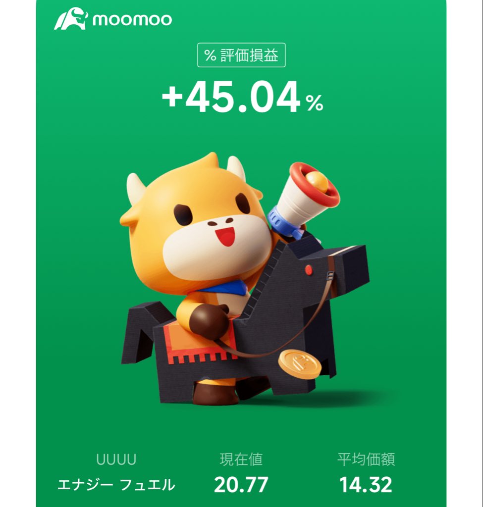 UUUUつおい🐣 原子（ウラン）と量子は20年✊で爆益🕊️✨🚀