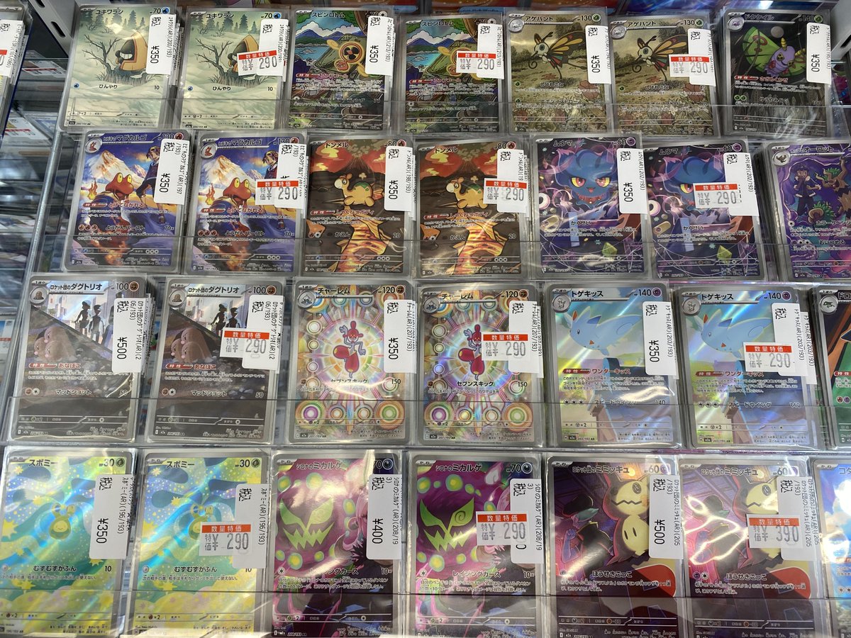 ポケモンカード】 メガドリームex AR特価展開中‼️ #スボミー