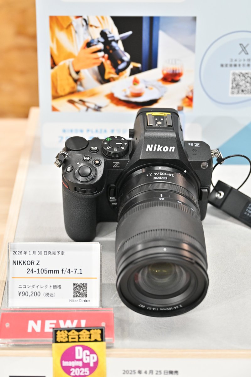 ✨先行展示スタート✨/ 本日発表！ 「NIKKOR Z 24-105mm f/4-7.1