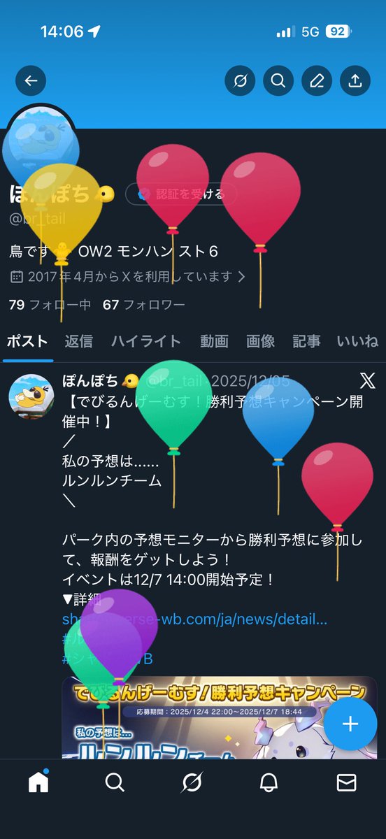 br_tail's tweet photo. 風船飛んでて誕生日だと気づきましたよ🎈 https://t.co/pdU2vFCSgD