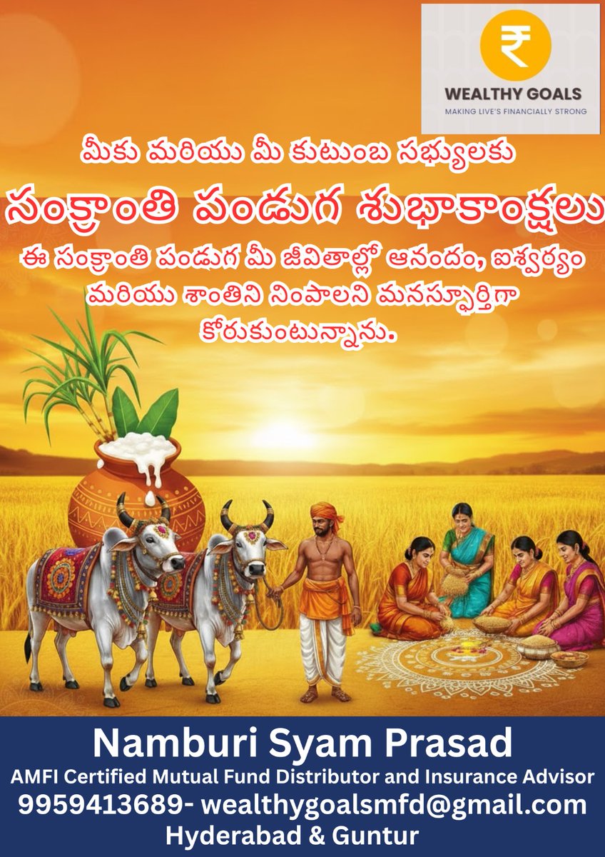 nsyamp's tweet photo. మీకు మరియు మీ కుటుంబ సభ్యులకు సంక్రాంతి పండుగ శుభాకాంక్షలు https://t.co/Cob3qCZ22w