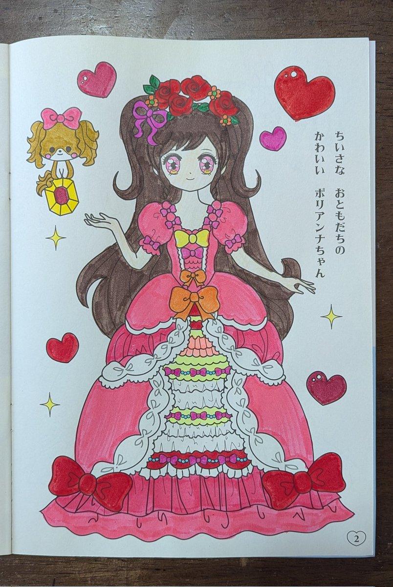 愛華@関節リウマチ＆一型糖尿病 (@vcgxjdqt) / Posts / X