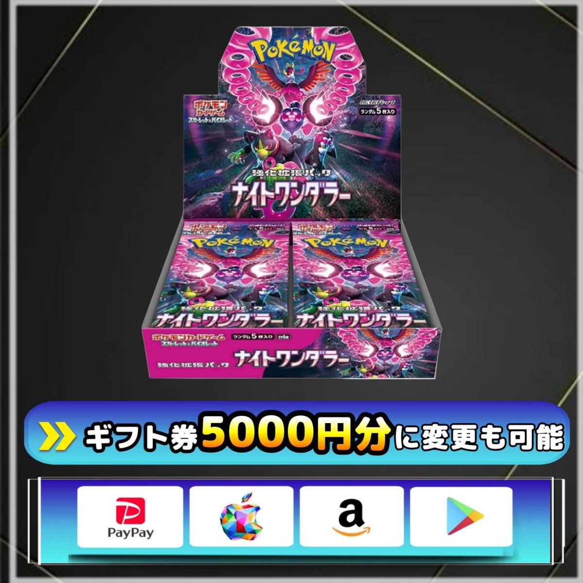 /
24時間後〆 短期

ナイトワンダラー 未開封BOX（シュリ付き）
を抽選で1名様にプレゼント🎁

x.com/vymlvsnrmq53911のフォローとリポストしてくれた方から抽選！

引用してくれたらおまけ付き！！！

1/16 14時16分 〆