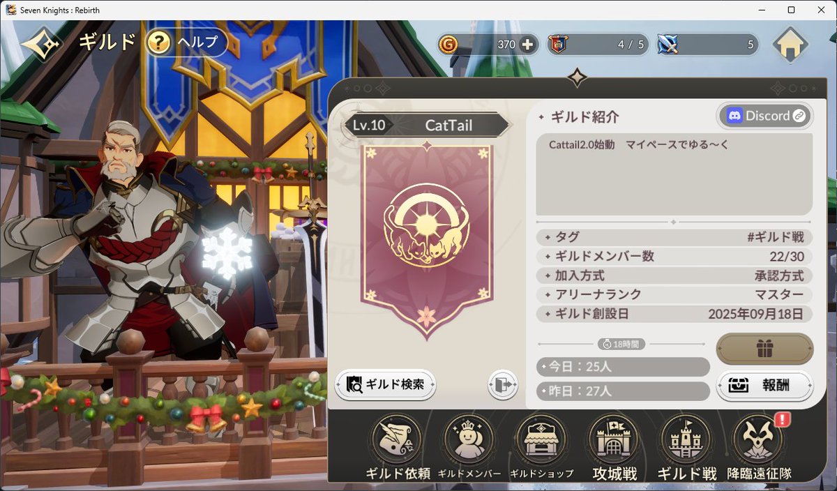 buxun_sub's tweet image. リリースからお世話になっていたギルド「CatTail」が解散の流れになりそうです。

ギルメンのみんなが他のところで楽しめますように！
ぜひ優しく迎え入れてあげてください！！！

私は特に移籍先ないのでお誘い待ってます！！
#セナリバ