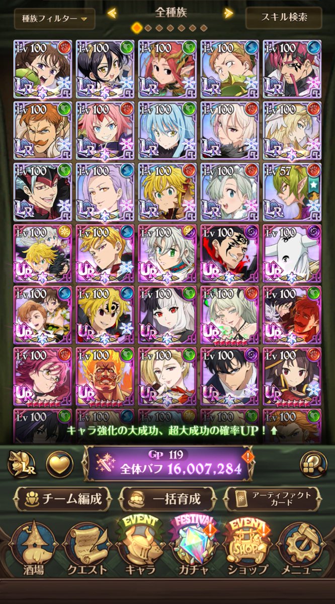 M91513239's tweet photo. 闘級1600万いきました！！
#グラクロ https://t.co/vSyAbeAind