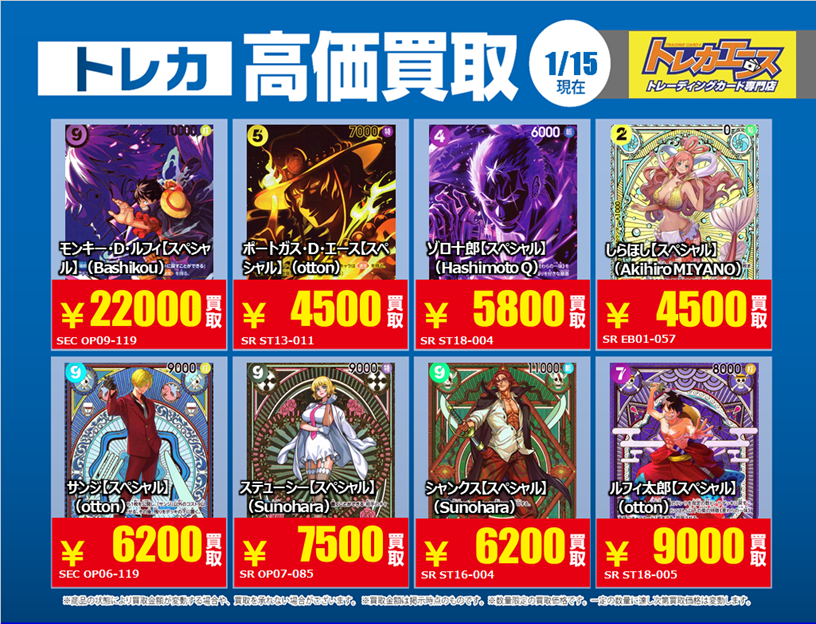 トレカエースオンラインショップ (@torecaace) / Posts / X