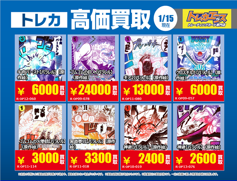 トレカエース トレカエースオンラインショップ (@torecaace) / Posts / X