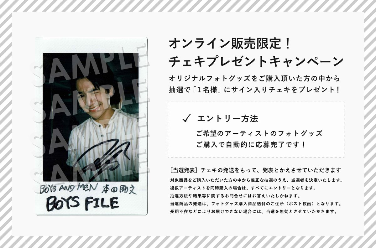 boyfind　BOYFRIEND 生写真チェキ オリジナルグッズ発売中】 『BOYS FILE Vol.22 MUSCLE BOYS』 アザー