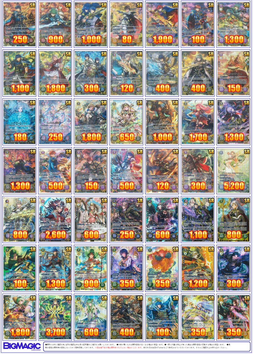 FEサイファ】 サイファSR買取表更新いたしました！ よろしくお願いし