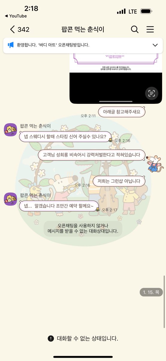 msgm486's tweet image. 일어나자마자 기분 더럽게한다면 정지를 때릴수밖에 ㅜ