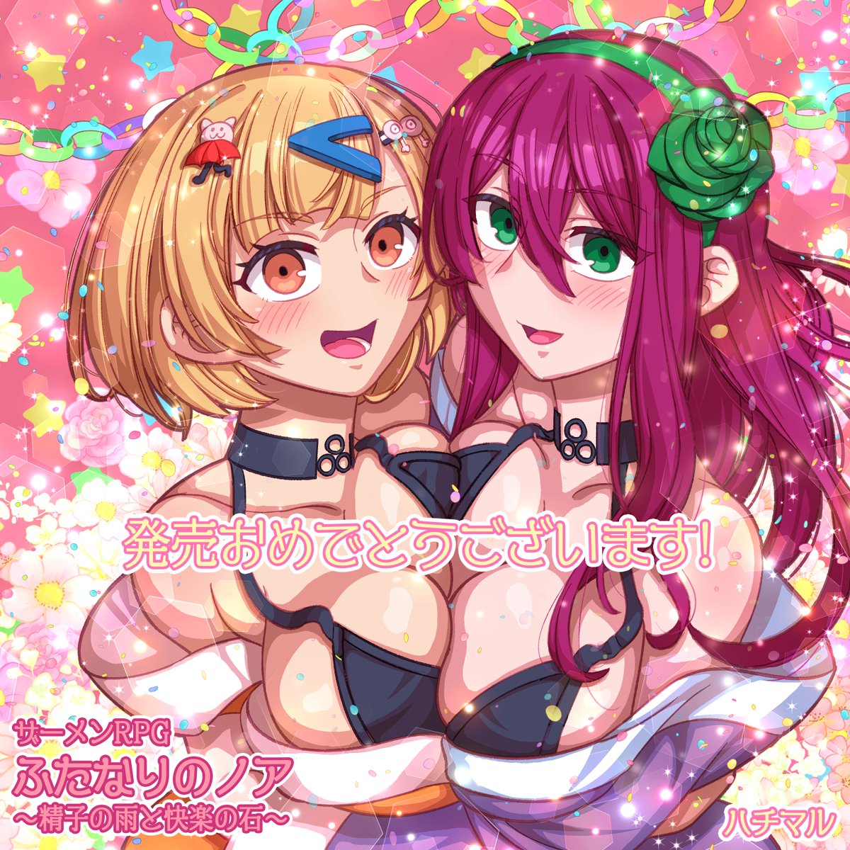 普段ゲーム制作を一緒にしている
のどちんさんの渾身の一作が、
本日発売いたしましたので、
記念のお祝いイラストを描きました!
キャラデザがとても可愛いですし、
世界観も面白くて好きです!

ザーメンRPG ふたなりのノア 
～精子の雨と快楽の石～/喉珍屋 https://t.co/ueJRxEnCWQ #DLsite 