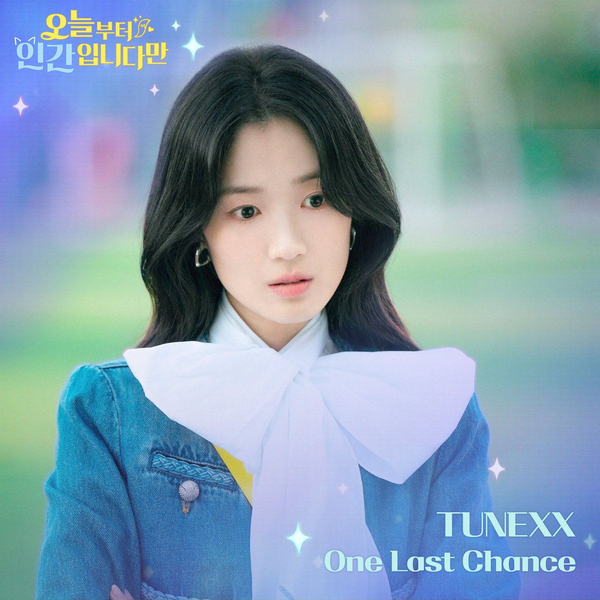 [#IST 뉴스] TUNEXX, ‘오늘부터 인간입니다만’ OST 가창

#TUNEXX #튜넥스

bntnews.co.kr/article/view/b…