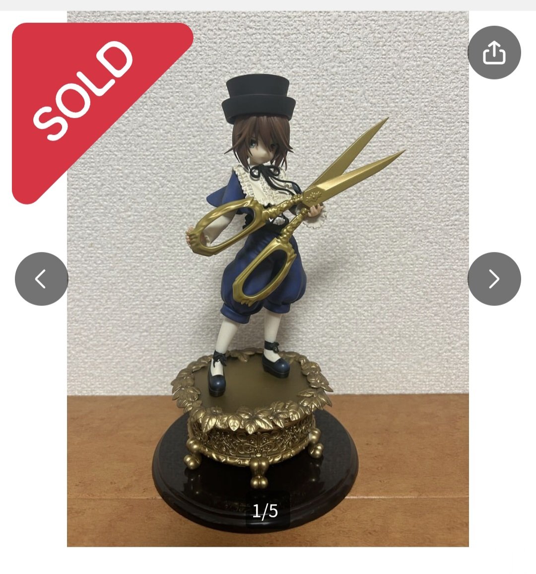 위시였던 그리폰 소우세이세키 구매 완