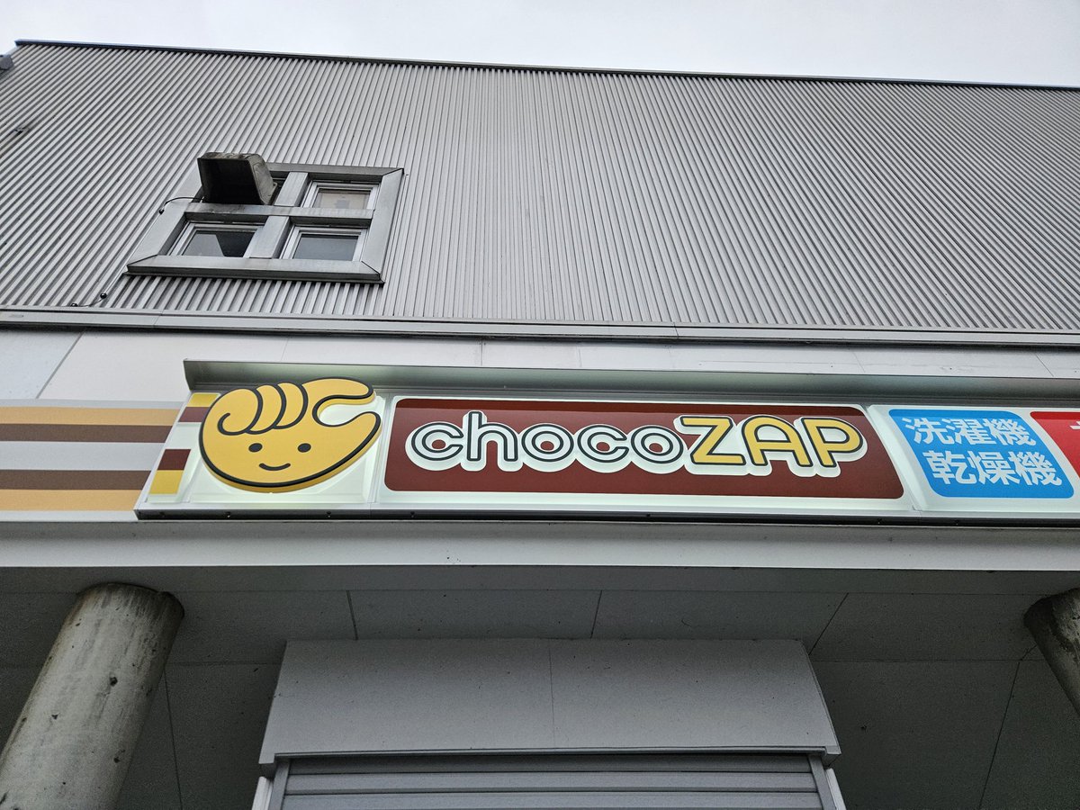 chocoZAP活なう 腕ピクピク(笑) 今日はマッサージ機器、予約取れなかっ