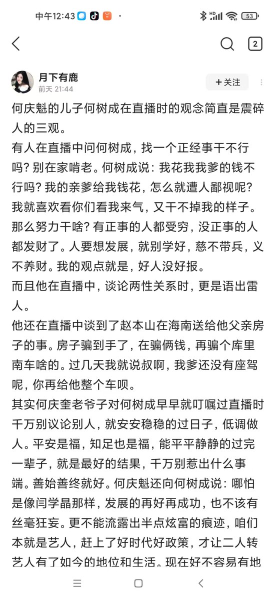 那么努力干啥?有正事的人都受穷，没正事的人都发财了。人要想发展，就别学好，慈不带兵，义不养财。我的观点就是，好人没好报。
