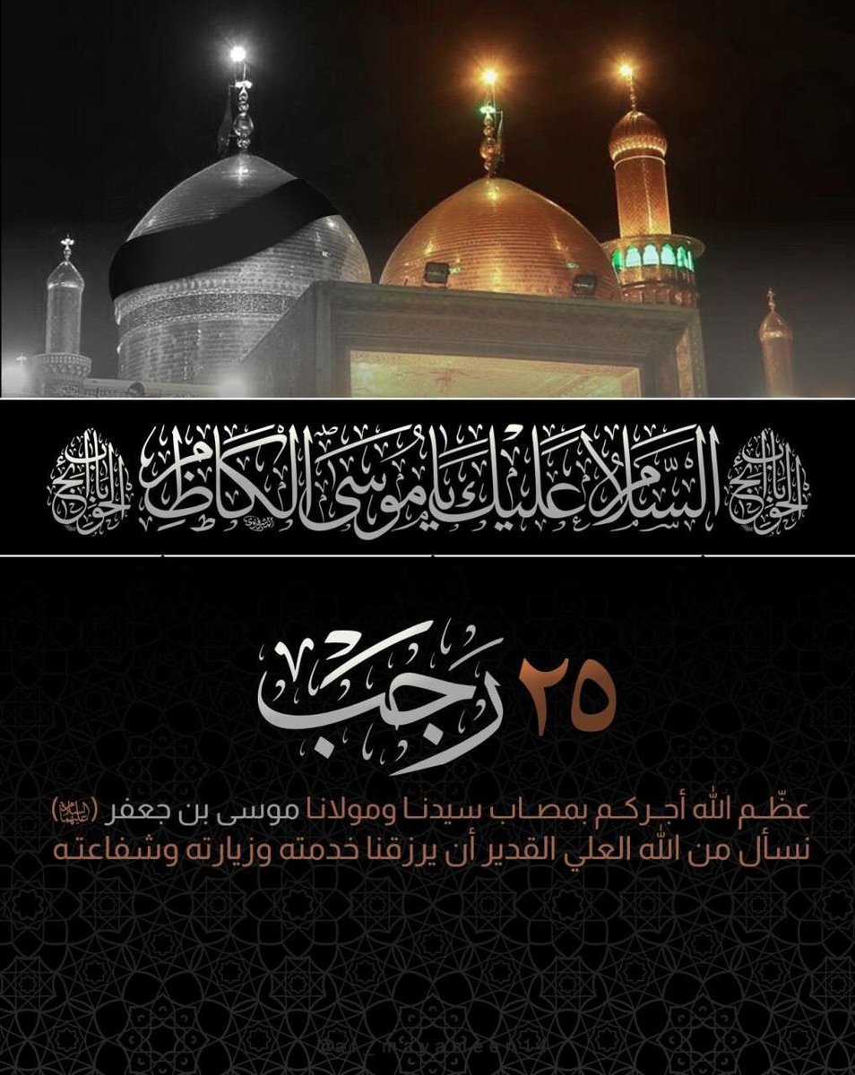 عظم الله تعالى أجورنا وأجوركم بهذا المصاب الجلل..