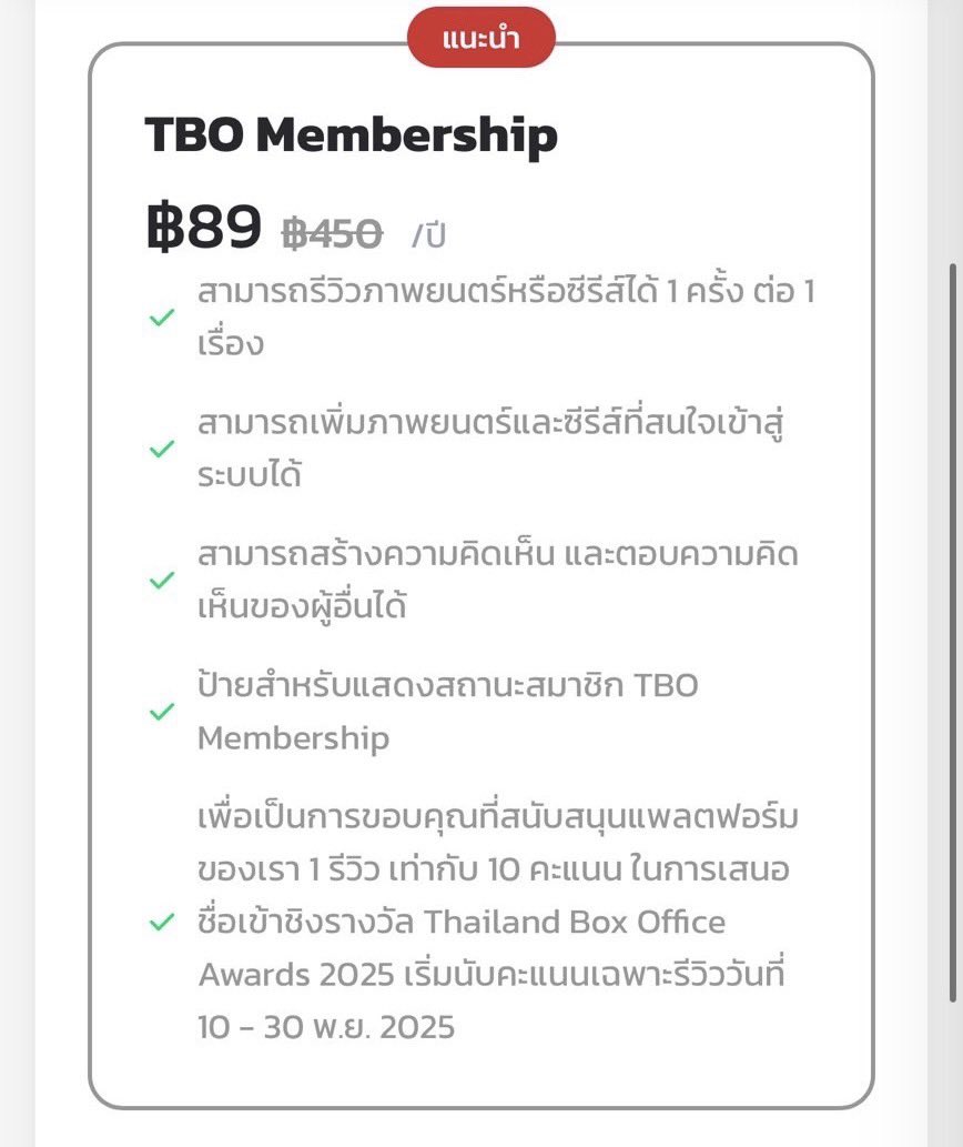ตอนนี้ต้องการตัวช่วยคะแนน รีวิวจากสมาชิก TBO Member คิดสัดส่วนคะแนน 10% (สมัครสมาชิก 89฿) นะคะ🥹

📍ใครสะดวกสามารถสมัครได้ 89 บาท คะแนนจะเป็นโดยรวมให้กับพีพี กฤษฏ์ รวมถึงซองแดงแต่งผี 

🔗criticfilmthailand.com

#VoteForPPKrit
#PPKritt #พีพีกฤษฏ์ 

ส่วนวิเคราะห์เกี่ยวกับหนัง /