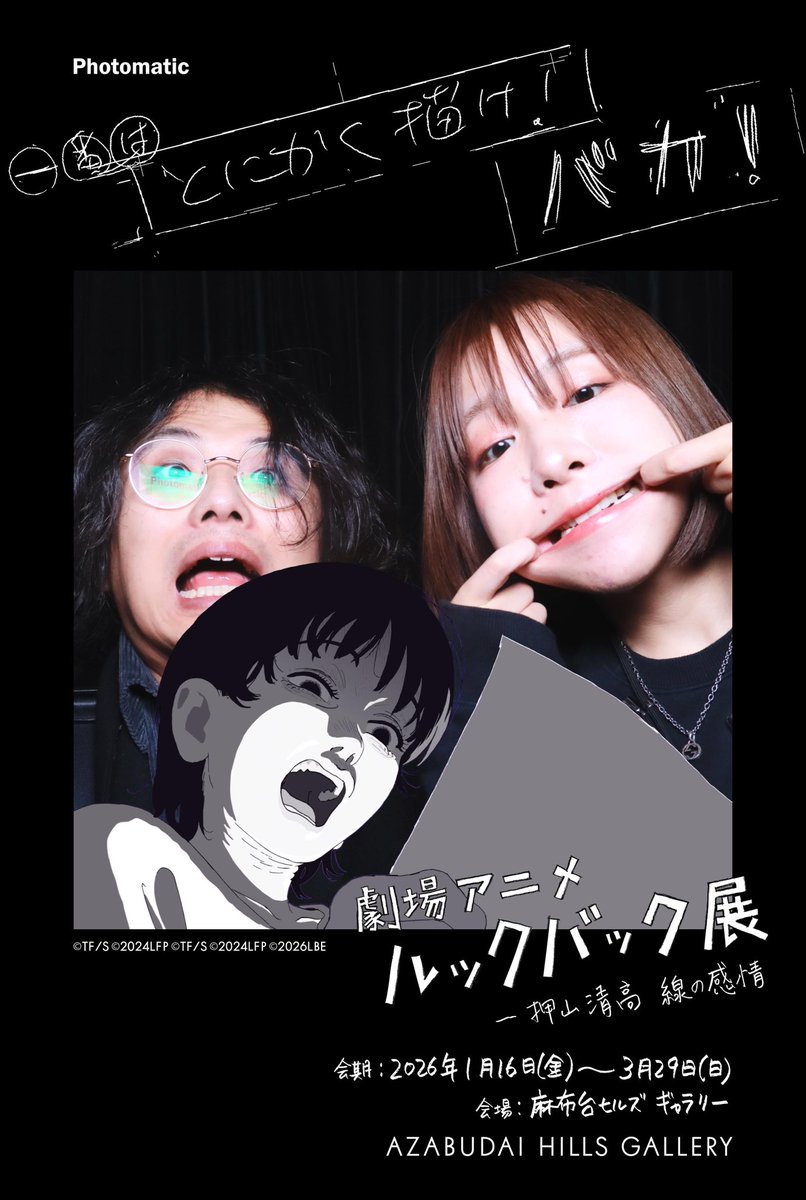 かよちゃん かよちゃん (@kkkayochan) / Posts / X