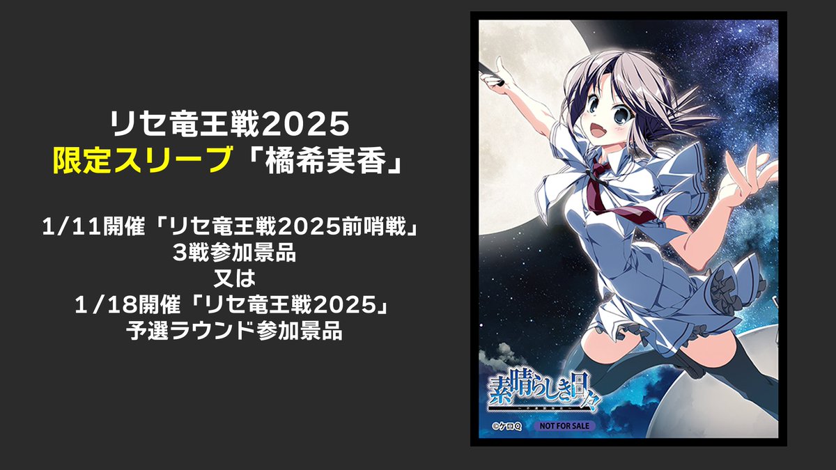 LyceeOverture公式 (@lyceeoverture) / Posts / X