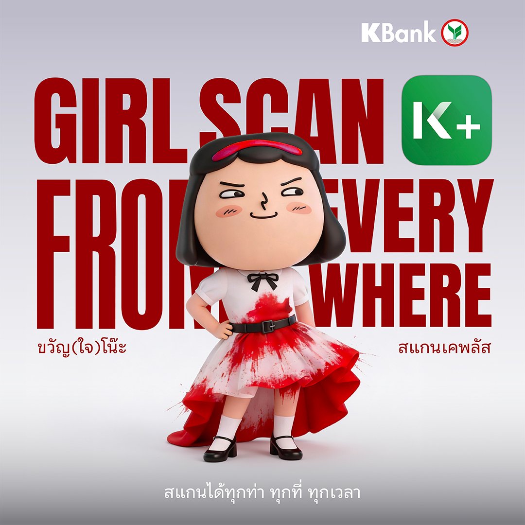 KBank_Live's tweet image. "ถ้าทุกอย่างเหมือนเดิม คงไม่เรียกว่าสะดวกได้ทุกที่ทุกเวลาสินะ"

เพราะ #KPLUS สแกนง่ายจริงๆ โน๊ะ🔥🔥

#KBankLive #KBankLiveContent  
#เด็กใหม่TheReset #GirlFromNowhereTheReset