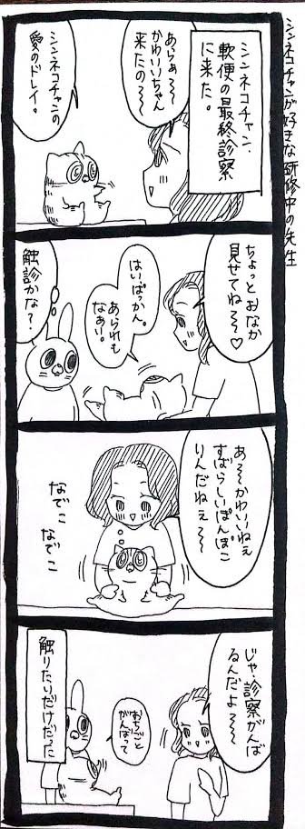 Post by うさぎのみみちゃん😇2/22コミティア東5O28b on X: 触りたいだけ