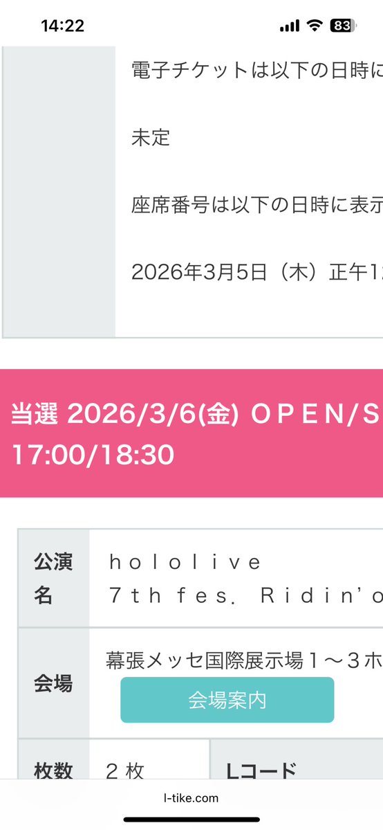 今年は推しのステージに参加できることになりました🙌
3次抽選で通るとは思わず…😳
楽しみに待ちます👍