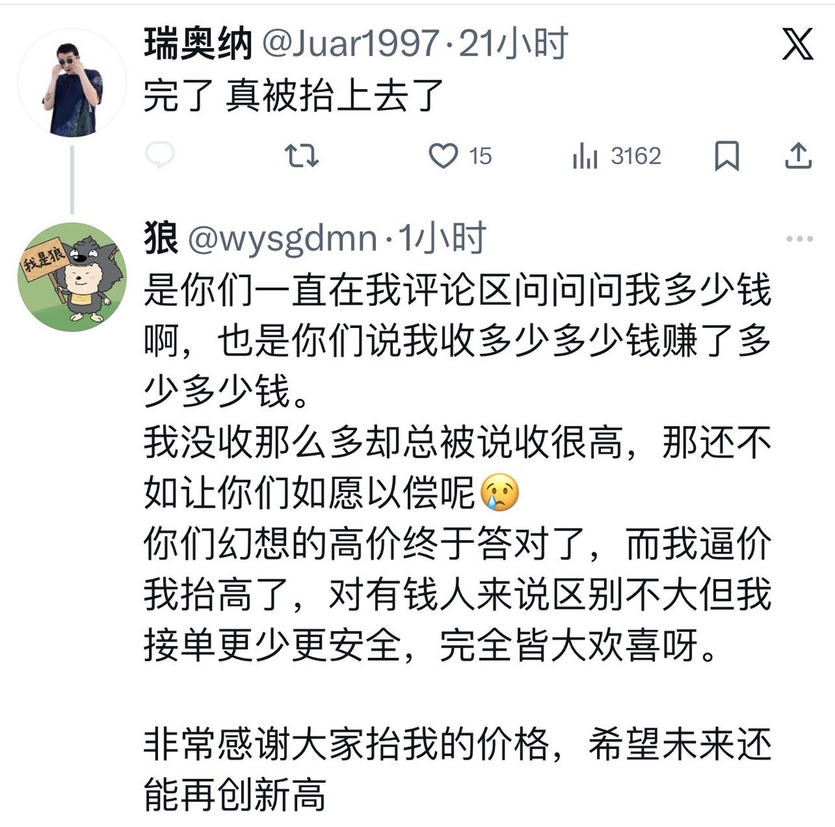 sweetF5F5's tweet photo. 马迎新你别太搞笑……
挨了网友嘲，转头让“有钱人”承担这一切。“有钱人”再次发力，非富即贵这一块。丸崽也知道，大家就爱看点有钱人付费日猪的节目，这次真要祝大卖了。
苟富贵，勿相忘。期待更多嫖客爱情故事～ https://t.co/v4yyLL8VGS