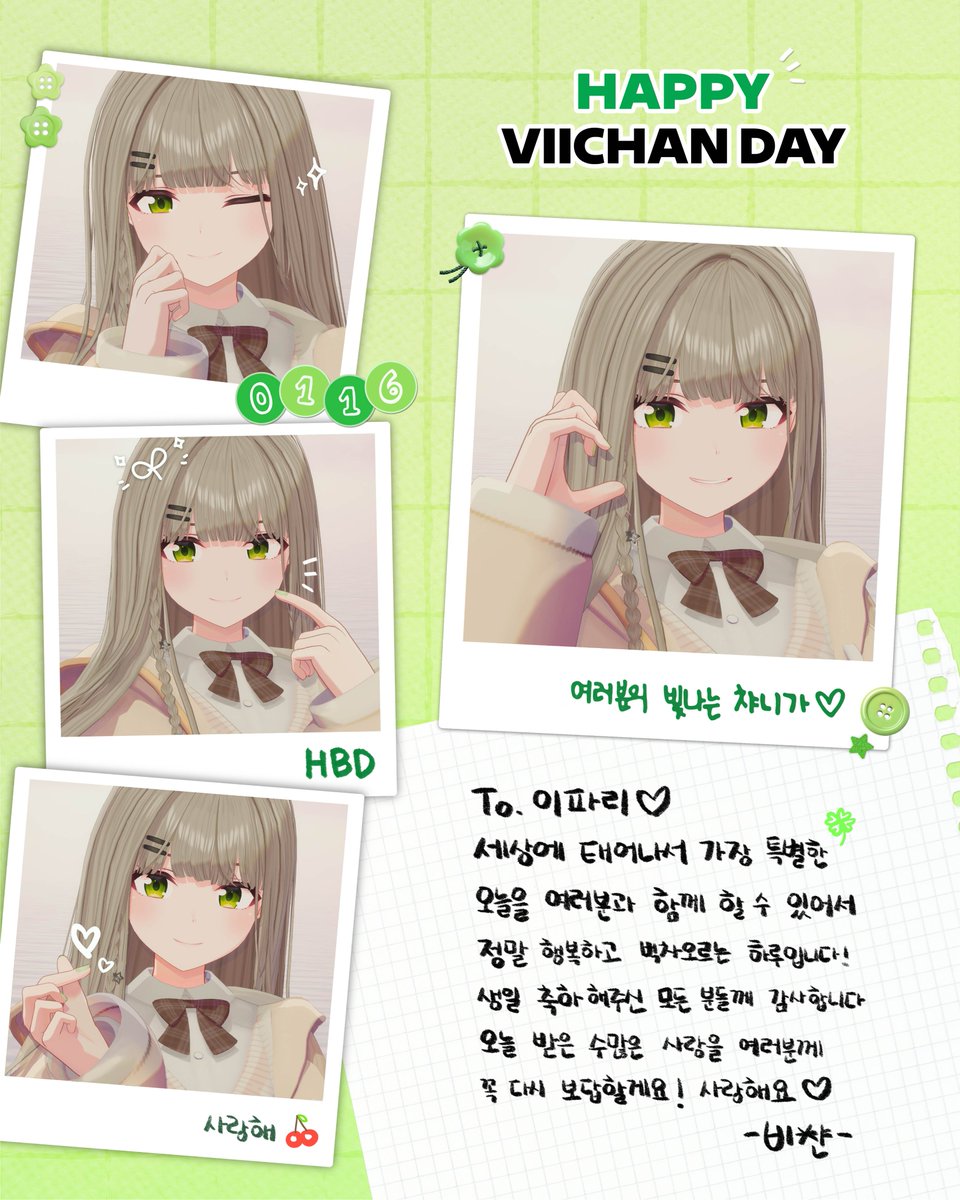 isegyeidol_ofcl's tweet image. 💚 HAPPY VIICHAN DAY 💚

당도 과열 중 납작복숭아 챠니 🍑
비챤의 생일🎂을 축하합니다 💚

#이세계아이돌 #ISEGYEIDOL #비챤 #VIICHAN #HBD #HAPPY_VIICHAN_DAY #당도_과열_중_납작복숭아_챠니