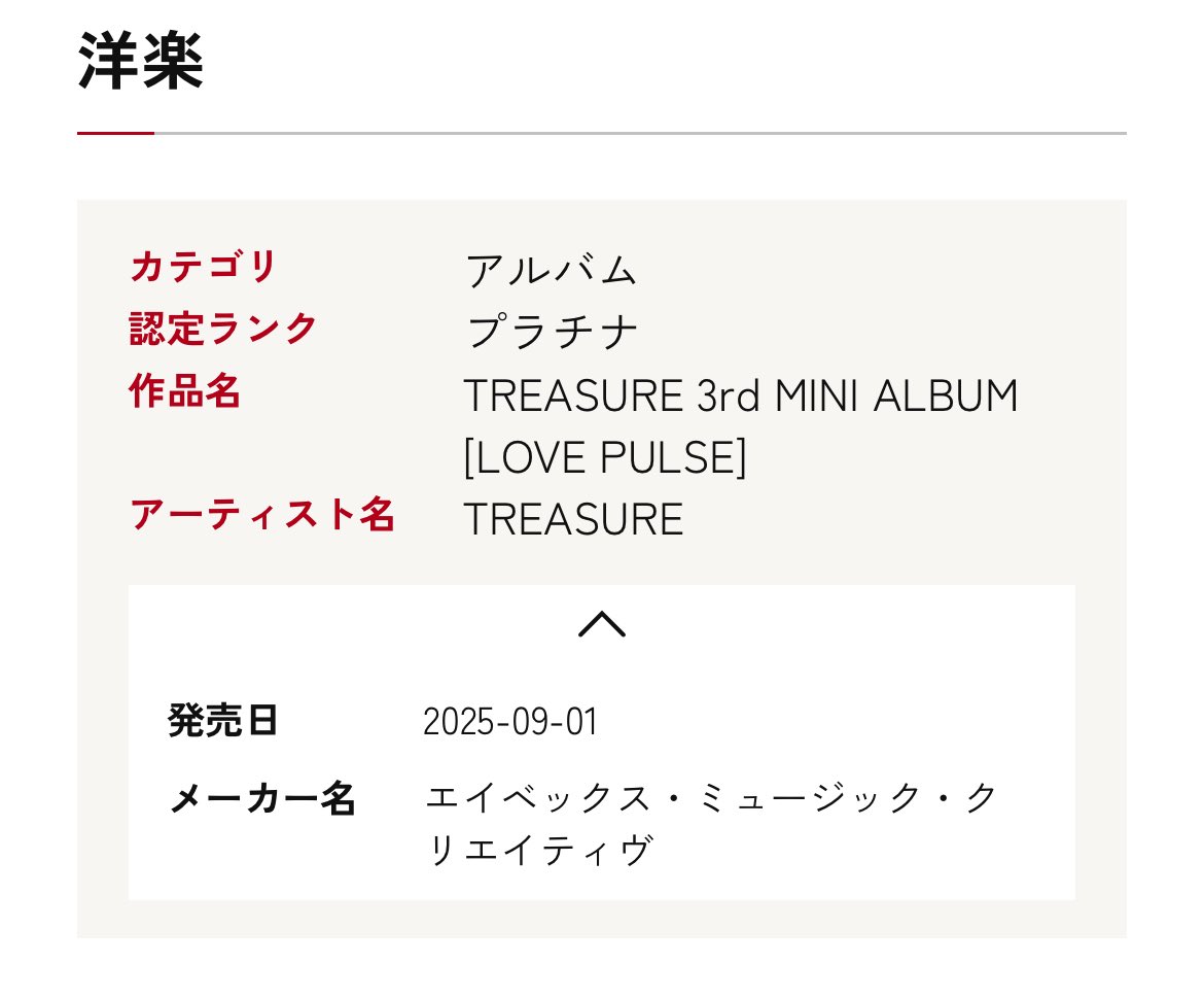 doy1204baby's tweet image. 260115

골드 디스크 플래티넘 부문에 트레저가 선정됐어요…!!

#TREASURE  #트레저