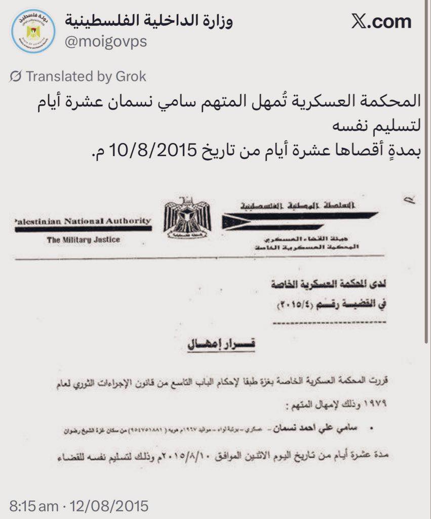 🚨Palestinian Authority General Sami Nasman is one of the members of the Gaza Administration Committee and will be in charge of the Interior Ministry, overseeing security affairs.

Nasman is widely known as one of the most openly anti-Hamas figures in the committee. In 2017,