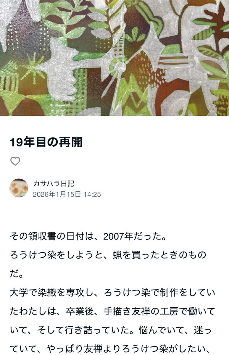 何度目かのチャレンジ。
noteはじめました。

note.com/momonotorifune…