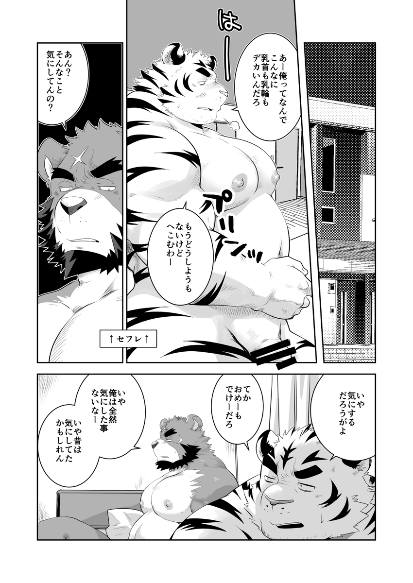 ellie_saionji's tweet photo. 【新春けもケ新刊その②】
「忍者くん危機一髪」
超鋼筋・BOLDに寄稿した漫画４本とその後日談描きおろし+新作漫画１本、の詰め��わせ本です！ https://t.co/8QiwaBSgR8