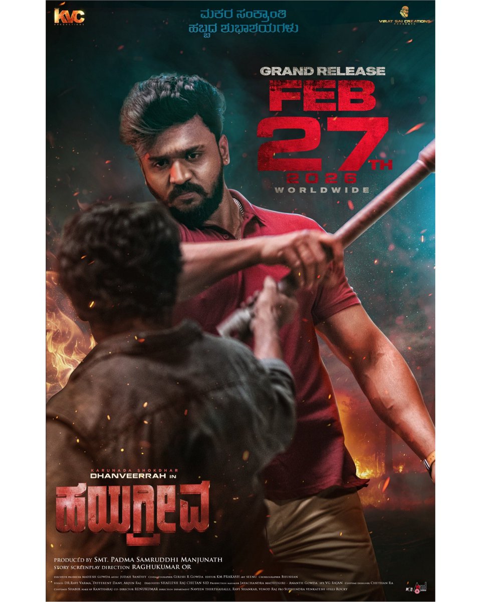 RajdhaniHaiklu's tweet photo. ಧನ್ವೀರ ಅವರ #Hayagrriva ಚಿತ್ರವು ಫೆಬ್ರವರಿ ೨೭ಕ್ಕೆ ವಿಶ್ವದಾದ್ಯಂತ ಬಿಡುಗಡೆಗೊಳ್ಳಲಿದೆ.
#AppuLivesOn #RaghuKumar #KVCProductions #Dhanveeraah #SanjanaAnand #RajdhaniHaiklu https://t.co/icQNxwWx2R