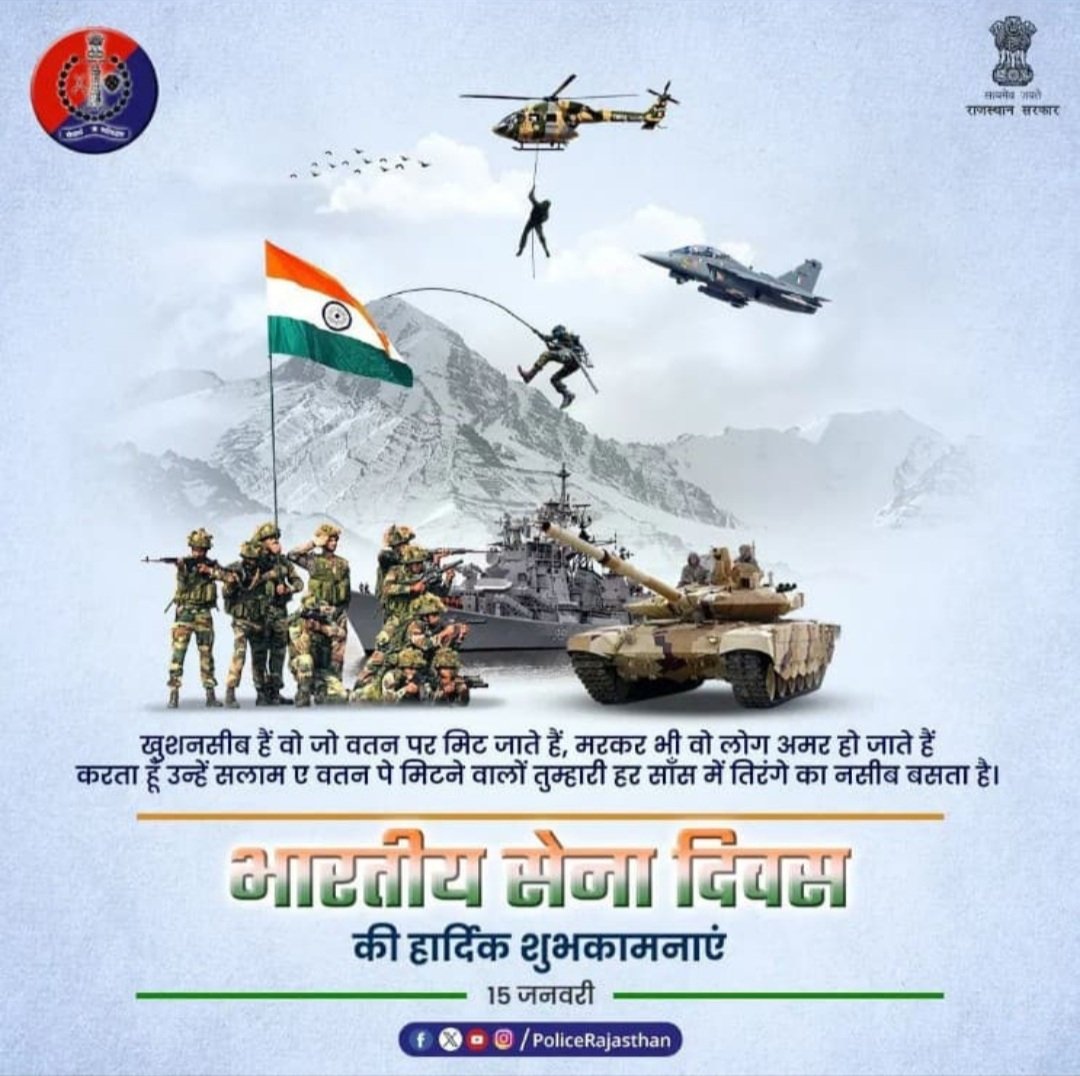 जय हिन्द जय भारत